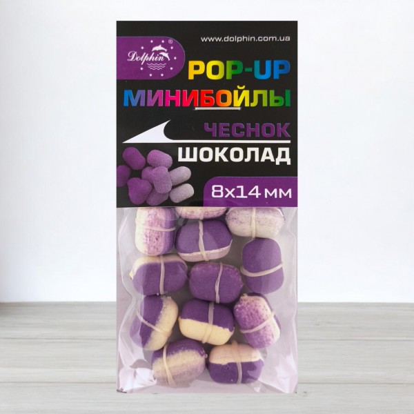 Бойли Dolphin Pop-Ups з гумкою, 8 Х 14мм, Часник-Шоколад